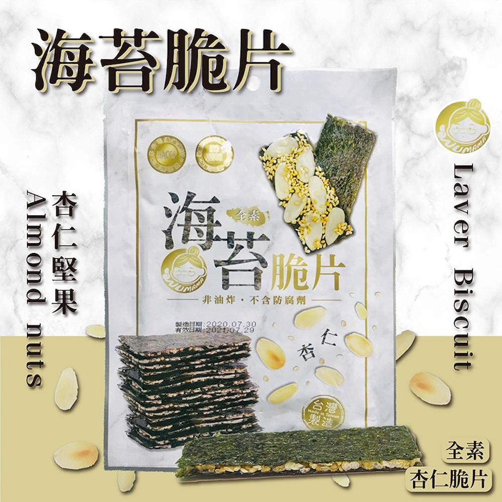 【洋卡龍-烏嬤嬤】6包 超涮嘴 海苔脆片(25g/包)(杏仁/紫米蕎麥任選)(全素)