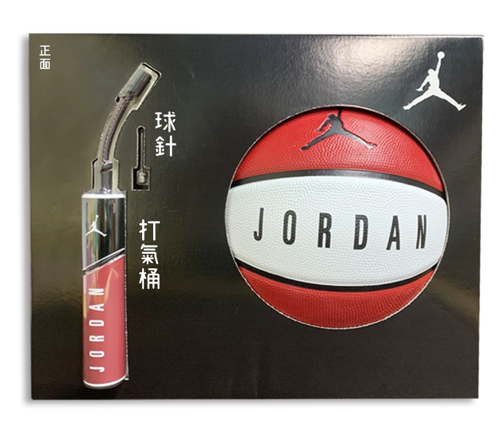 (免運)【Jordan】JORDAN 籃球 與JORDAN 打氣筒組 2盒組