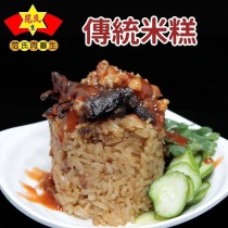 【范氏肉圓生】20盒傳統筒仔米糕(150g*2入/盒)(免運費)