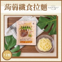 日本NAKAKI蒟蒻纖食麵-拉麵12包組(免運)-效期至2025/7/10