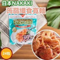 (3/28起陸續出貨)日本NAKAKI蒟蒻纖食麵-寬麵24包組(免運)