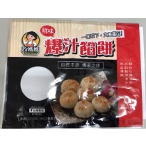 【禾家香】巧媽媽爆汁餡餅~(900g/包，約30顆)